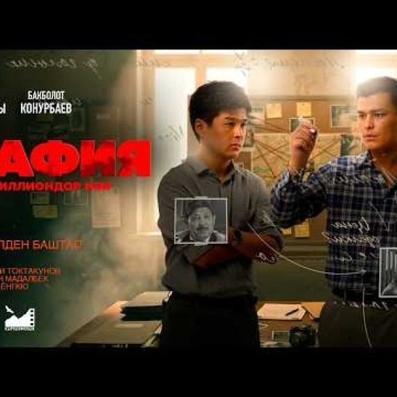 МАФИЯ | ТРЕЙЛЕР | MediaHub