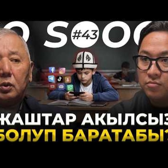 Жаны муундун тагдыры оор абалда | Осмонов Оскон | So Sooop
