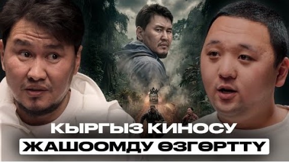 “Нелегал” тасмасы Кудайдан келгендей болду | Жахан Утаргалиев | Накта Подкаст