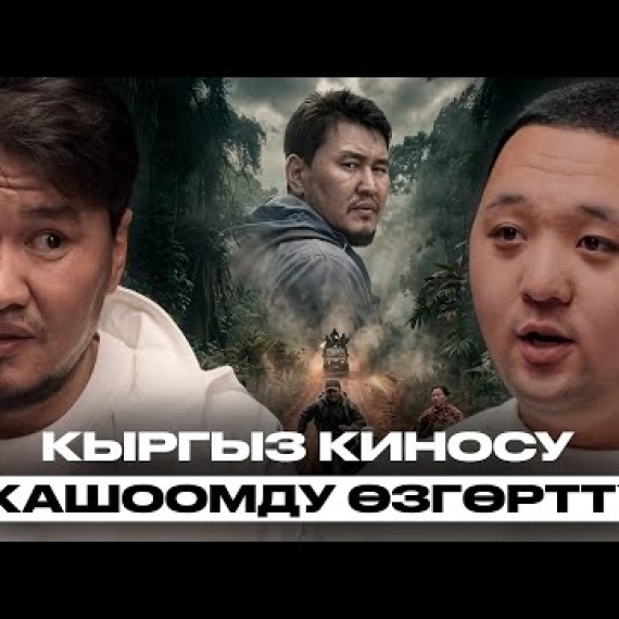 “Нелегал” тасмасы Кудайдан келгендей болду | Жахан Утаргалиев | Накта Подкаст