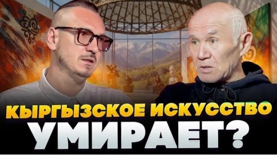 Эркин Салиев: личный путь, Дом художников и будущее искусства в Кыргызстане