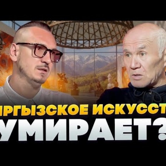 Эркин Салиев: личный путь, Дом художников и будущее искусства в Кыргызстане
