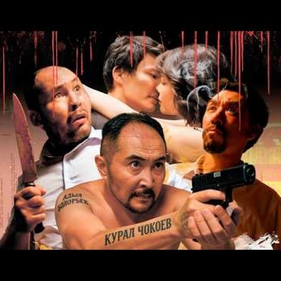 ШЕРМЕНДЕЛИК КАРНАВАЛЫ | ТРЕЙЛЕР | ТАЗАР