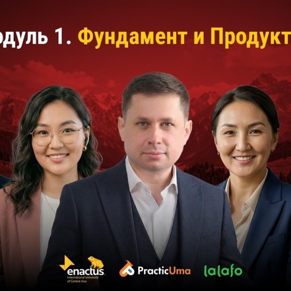 Модуль 1. Фундамент и Продукт | AiMAK Digital Growth 🚀
