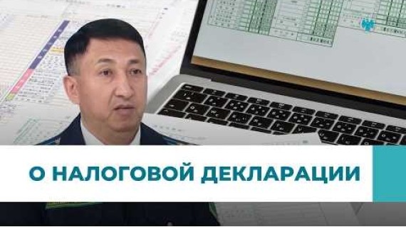 Срок подачи единой налоговой декларации истекает 1 мая