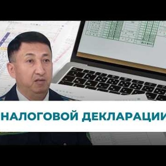 Срок подачи единой налоговой декларации истекает 1 мая