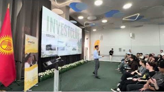 Тренинг | Арлан Исаев - Как привлечь инвестиции в свой проект