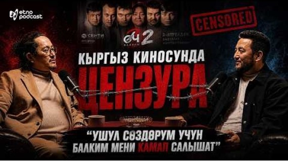 ӨЧ 2 I ЭТНО ПОДКАСТ