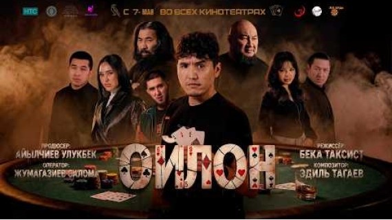 ОЙЛОН | ТРЕЙЛЕР | AVA CINEMA