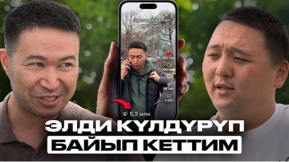 Азыркы замандын инстаграм-куудулу Жанадил Салымбеков | Накта Подкаст