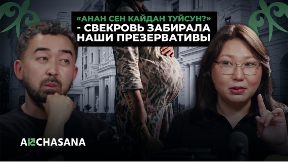 Как выжить после развода: от нищеты до финансовой свободы | Саида Нариман